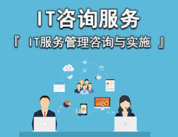 上海頤澤信息技術(shù) 專業(yè)IT外包與弱電工程解決方案