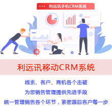 北京利遠(yuǎn)訊通訊技術(shù)開發(fā)中心 專業(yè)的信息技術(shù)咨詢服務(wù)